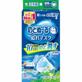 【ブラックフライデー限定★27日9:59迄店内ポイント2倍】小林製薬 のどぬ〜るぬれマスク就寝用ハーブ&ユーカリの香り3枚 マスク 鼻 のど対策 メディカル