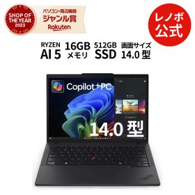 【最大P37倍&最大5千円クーポン】【公式・直販】 ノートパソコン 新品 Lenovo ThinkPad T14 Gen 6 14.0インチ WUXGA IPS液晶 AMD Ryzen AI 5 PRO 340 メモリ 16GB SSD 512GB Windows11 Home Pro 選択可能 送料無料 1年保証【Norton】