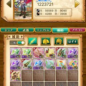 覇剣オーシャン！ | 剣と魔法のログレスのアカウントデータ、RMTの販売・買取一覧