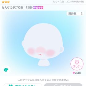 放課後♥ふにゃんリップ/顔パーツ | ピグパ(ピグパーティ)のアイテム、RMTの販売・買取一覧