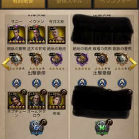 暴走約3600 夜雀 | マフィアシティ極道風雲のアカウントデータ、RMTの販売・買取一覧