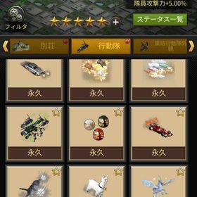 暴走特化。農場やサブアカウントにどうですか。| マフィアシティ極道風雲のアカウントデータ、RMTの販売・買取一覧