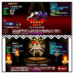 ⑤ぼくとネコ/★5限定キャラ×2体共存「シロちん」&「フェレンゲル」&「★5確定キャラ確定チケ」リセ | ぼくとネコのアカウントデータ、RMTの販売・買取一覧