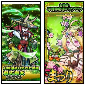 ①ぼくとネコ/限定★5キャラ共存「恵比寿天」&「フクロウ」＋「★5確定キャラ×3枚★&武器確定チケ」 | ぼくとネコのアカウントデータ、RMTの販売・買取一覧