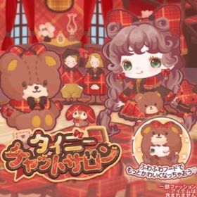 【タイニーチャットサロン】R、Nセット（ばら売り可 | ハロスイ(ハロースイートデイズ)のアイテム、RMTの販売・買取一覧