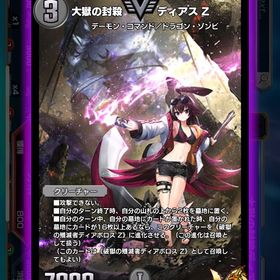 引退アカウント | デュエプレ(デュエルマスターズ プレイス)のアカウントデータ、RMTの販売・買取一覧