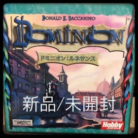 ⭐未開封⭐ ドミニオン拡張セット ルネサンス 日本語版 カードゲーム