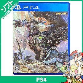 PS4 MHW モンスターハンター:ワールド モンハン ソフト ケースあり PlayStation4 SONY ソニー 中古