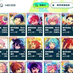 値段交渉可 あんスタ 引退垢 | あんスタ(あんさんぶるスターズ！！Basic)のアカウントデータ、RMTの販売・買取一覧