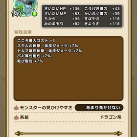 スノーエルダーのこころS | ドラクエウォークの代行、RMTの販売・買取一覧