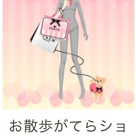 お散歩がてらショッピング | ガルショのアイテム、RMTの販売・買取一覧