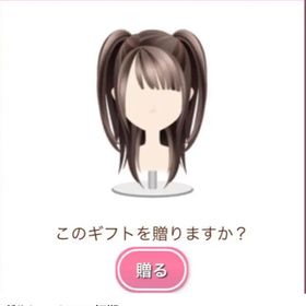 ガーリーツイン | ガルショのアイテム、RMTの販売・買取一覧