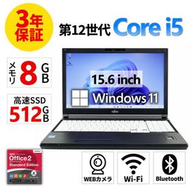 『12/10まで値下げ中』【3年保証】 富士通 LIFEBOOK A5512/J Windows11 i5 中古 パソコン ノート PC
