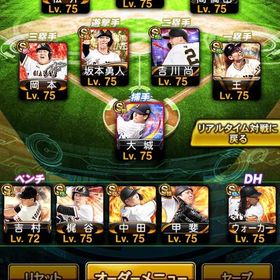 プロスピa 巨人純正 12球団 | プロスピAのアカウントデータ、RMTの販売・買取一覧