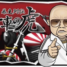 単車の虎 牛丼 3億個 複数可！ | 単車の虎(単虎)のアカウントデータ、RMTの販売・買取一覧