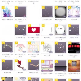 無償ガチャ/R撮影アイテム. | ピュアニスタのアイテム、RMTの販売・買取一覧