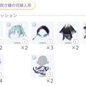 魂鎖す冥き瞳の花嫁人形 7点セット | ポケコロツイン(ポケツイ)のアイテム、RMTの販売・買取一覧