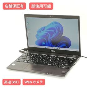 SSD ノートPC 富士通 U937/P 8G 無線 カメラ Windows11(ノートPC)