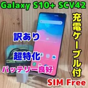 訳あり SIMフリー 本体 Galaxy S10+ 128 GB 021G2