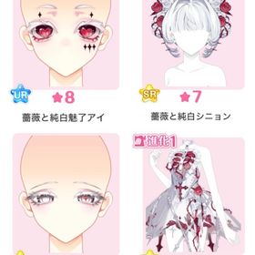ハピフル『Bloody Rose Blanche』バラ可 | センシル ファンタジー着せ替えバトルのアイテム、RMTの販売・買取一覧