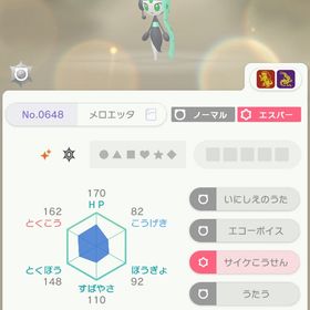 HOME 色メロエッタ | ポケモン剣盾(ソードシールド)のアカウントデータ、RMTの販売・買取一覧