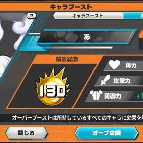 超フェス24体、オバブ135垢売ります | バウンティラッシュのアカウントデータ、RMTの販売・買取一覧