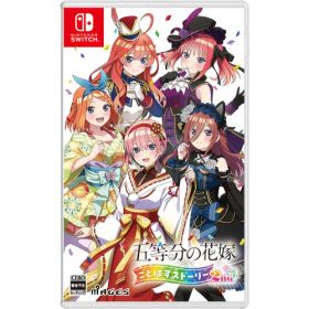 五等分の花嫁 ごとぱずストーリー 2nd 【Switch】 FVGK-0228