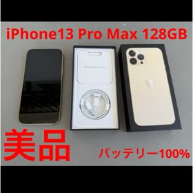 アイフォーン(iPhone)の美品 iPhone13 Pro Max 128GB ゴールド SIMフリー(スマートフォン本体)