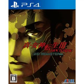 【中古】[PS4] 真・女神転生III(メガテン3) NOCTURNE HD REMASTER(ノクターン HDリマスター) 通常版 アトラス (20201029)