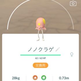 ノノクラゲ 個体値厳選 | ポケモンGOのアカウントデータ、RMTの販売・買取一覧