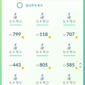 ヒトモシ５０匹トレード【バトルリーグ向けキラヒトモシ狙い】 | ポケモンGOのアカウントデータ、RMTの販売・買取一覧