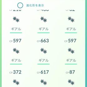 ギアル50匹トレード【バトルリーグ向けキラギアル狙い】 | ポケモンGOのアカウントデータ、RMTの販売・買取一覧