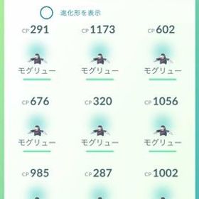 モグリュー50匹トレード【バトルリーグ向けキラモグリュー狙い】 | ポケモンGOのアカウントデータ、RMTの販売・買取一覧