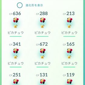 インドネシア限定黒赤風船ピカチュウ3匹 | ポケモンGOのアカウントデータ、RMTの販売・買取一覧