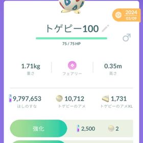トゲピー トゲチック トゲキッス 1体50円トレード | ポケモンGOのアカウントデータ、RMTの販売・買取一覧