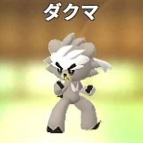 ダクマ非対面トレード １体６００円 | ポケモンGOのアカウントデータ、RMTの販売・買取一覧