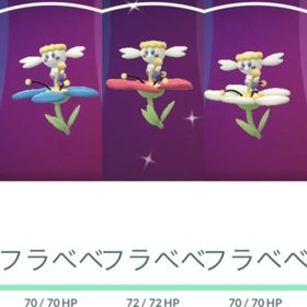 【色違い】フラベベ（スペシャル背景） | ポケモンGOのアカウントデータ、RMTの販売・買取一覧