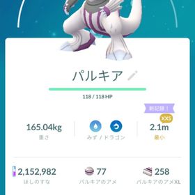 トレード XXS 国産 ちっちゃい パルキア | ポケモンGOのアカウントデータ、RMTの販売・買取一覧