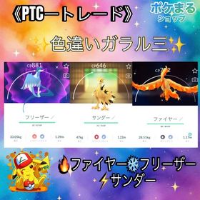 たのまい様専用 | ポケモンGOのアカウントデータ、RMTの販売・買取一覧