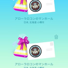 ポケフタアローラロコンギフト20個、交換ポケモン多数 | ポケモンGOのアカウントデータ、RMTの販売・買取一覧