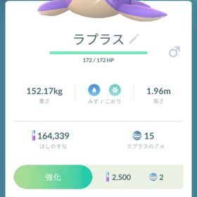 色違いリボンラプラス 色違いコスチュームニャローテアカウント | ポケモンGOのアカウントデータ、RMTの販売・買取一覧