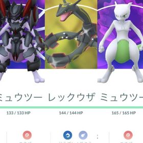 ※キラ交換【色違い】アーマードミュウツー、レックウザ、ミュウツー、カイオーガ | ポケモンGOのアカウントデータ、RMTの販売・買取一覧