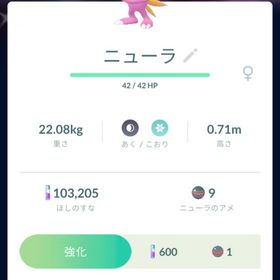 色違いファッションニューラ 入りアカウント | ポケモンGOのアカウントデータ、RMTの販売・買取一覧