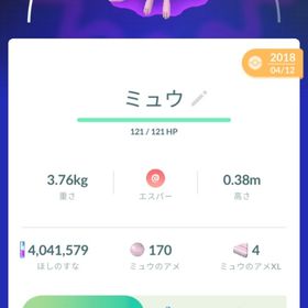 HOME転送 まぼろし 伝説 色違いセレビィ ほか | ポケモンGOのアカウントデータ、RMTの販売・買取一覧