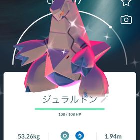 (非対面トレード)国産✨色違いダイマックス ジュラルドン🦖 | ポケモンGOのトレード(モンスター)、RMTの販売・買取一覧