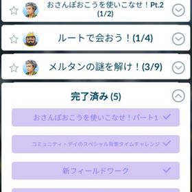 リワードの代行 | ポケモンGOの代行、RMTの販売・買取一覧