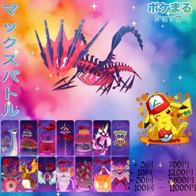 トゥンですけど様専用 | ポケモンGOの代行、RMTの販売・買取一覧