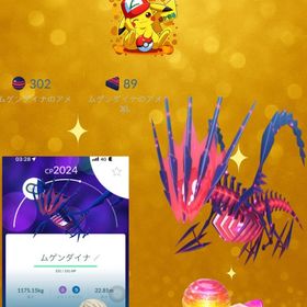 《アメ代行》🍬ムゲンダイナのアメ代行 | ポケモンGOの代行、RMTの販売・買取一覧