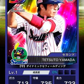 2013 SS ヤクルト 山田哲人 | プロ野球プライドのアカウントデータ、RMTの販売・買取一覧