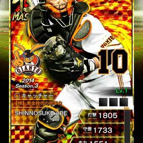 2014 極み 巨人 阿部 | プロ野球プライドのアカウントデータ、RMTの販売・買取一覧